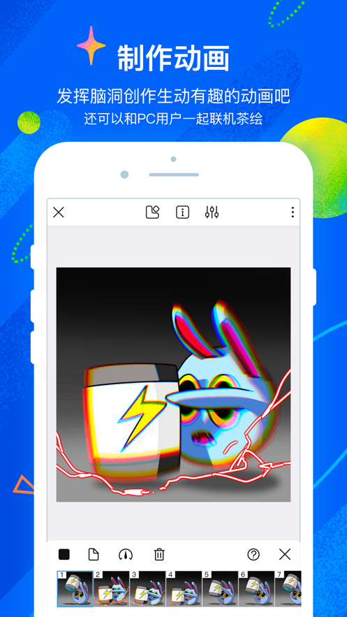 2023熊猫绘画软件下载 第1张图