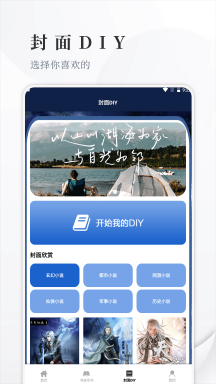 开源阅读追书 第1张图