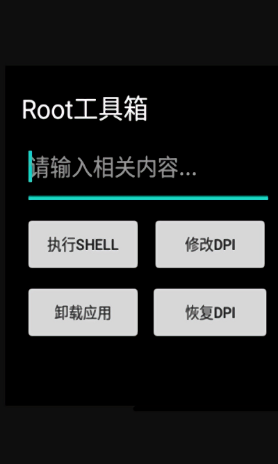 小天才手表xtc工具箱app免费 第1张图