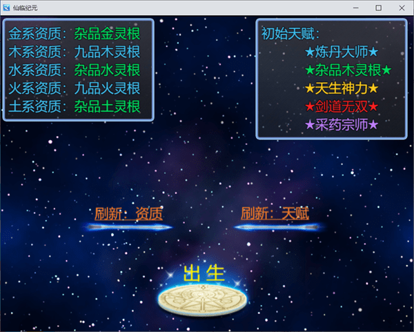 仙临纪元app手机版 第1张图