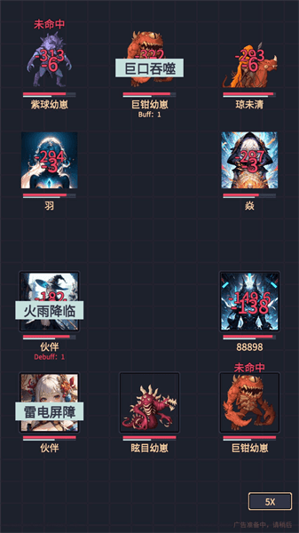 异能失控游戏 第1张图