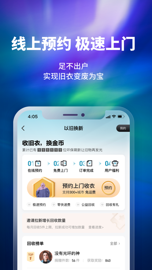 换吗官方APP 第1张图