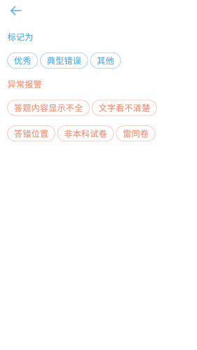 云阅卷免费 第1张图