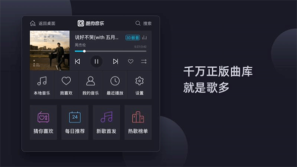 酷狗音乐概念版 第1张图