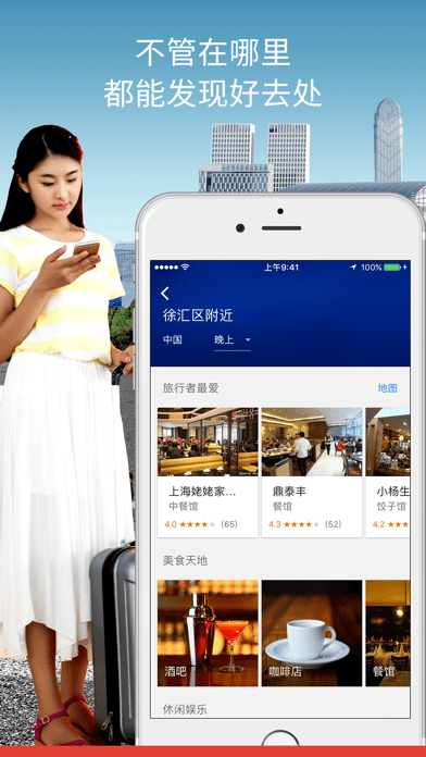 谷歌地图下载 第1张图