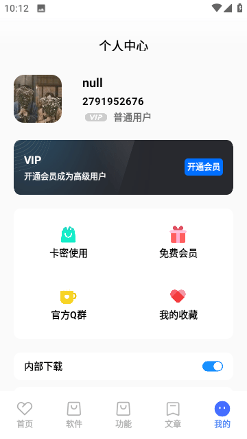 吾名软件库 第1张图