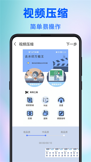 全能去水印王官方版 第1张图