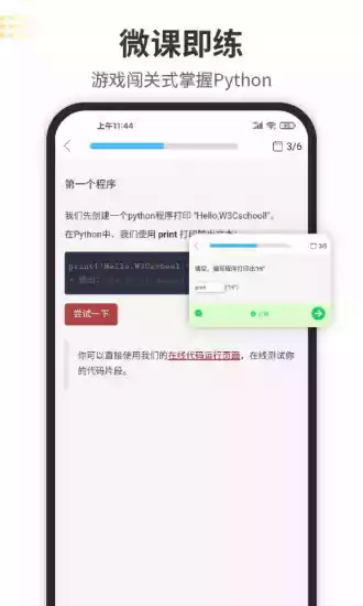python编程入门 第1张图