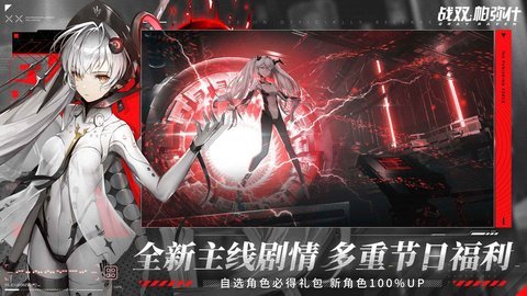 战双帕弥什台服 第1张图