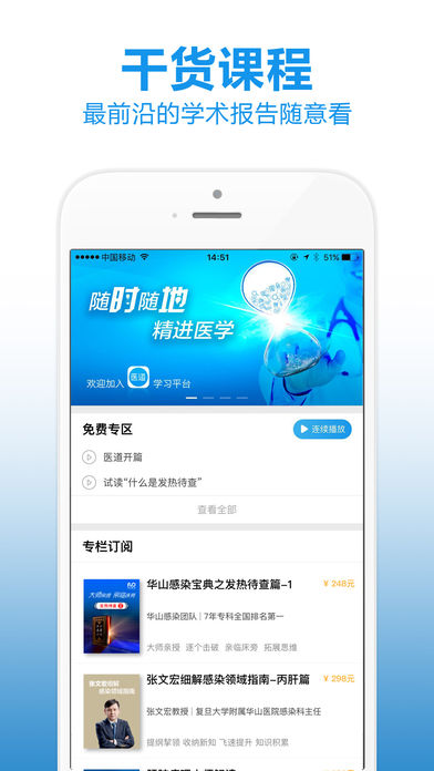 医道 第1张图