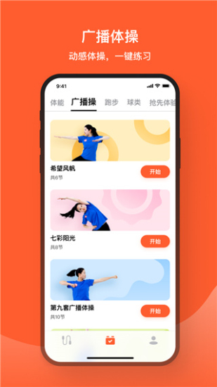 天天跳绳打卡 第1张图