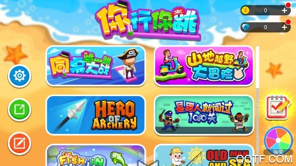 同桌跳一跳大战 第1张图
