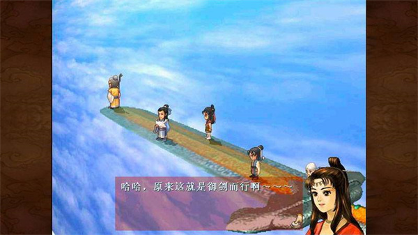 轩辕剑3外传天之痕游戏 第1张图