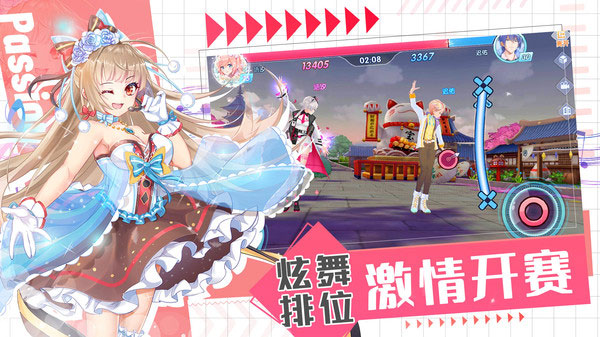 唱舞全明星正版 第1张图