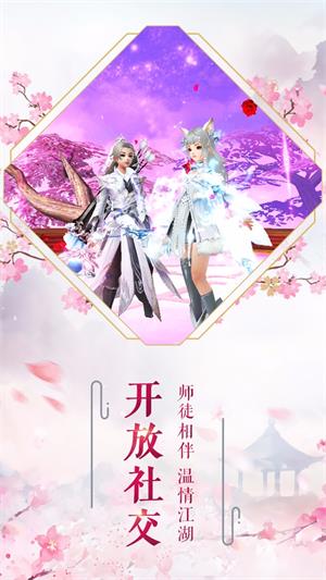 长生诀九游版 第1张图