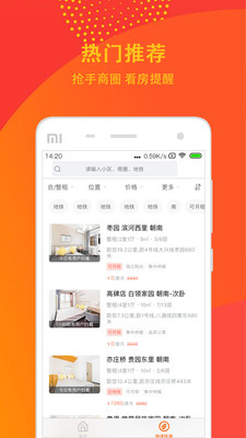 蛋壳租房 第1张图