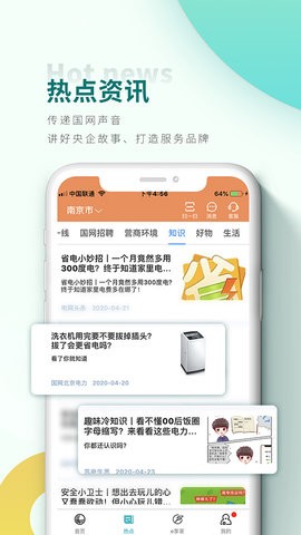 陕西地方电力网上缴费 第1张图