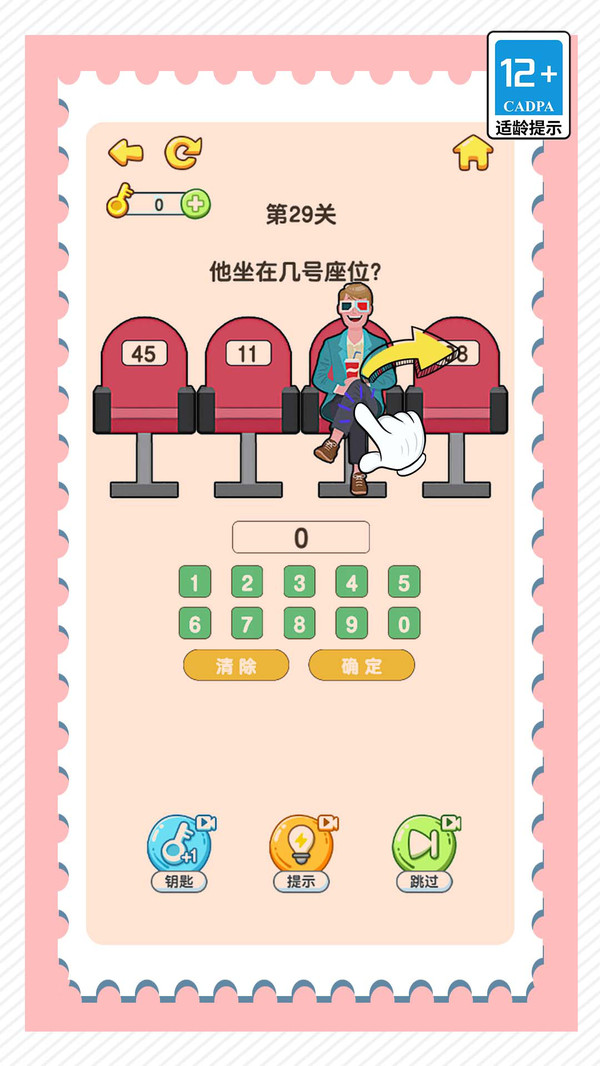 疯狂脑洞找茬高难度 第1张图