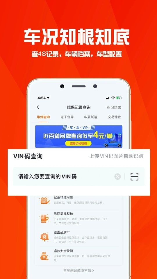 华夏二手车 第1张图