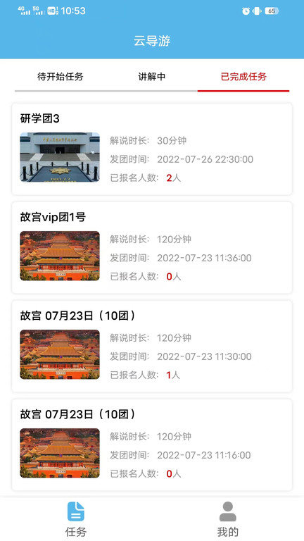 云导游 第1张图