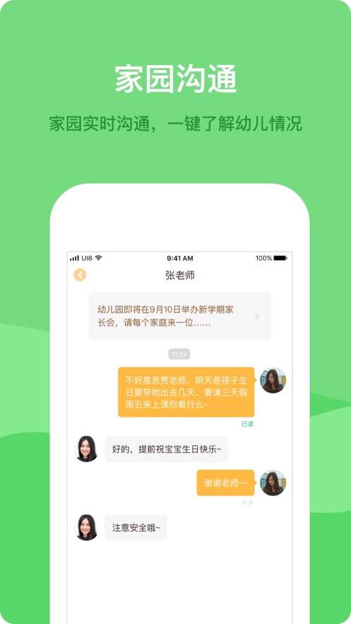 米丫米宝 第1张图