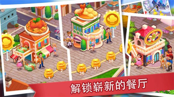 吃货餐厅模拟器 第1张图