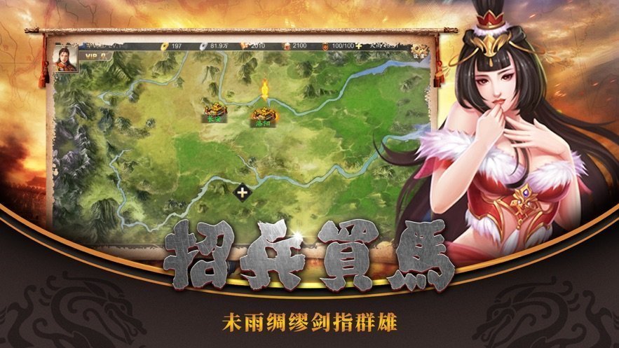 放置三国神魔版 第1张图