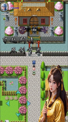 传说世界西游 第1张图