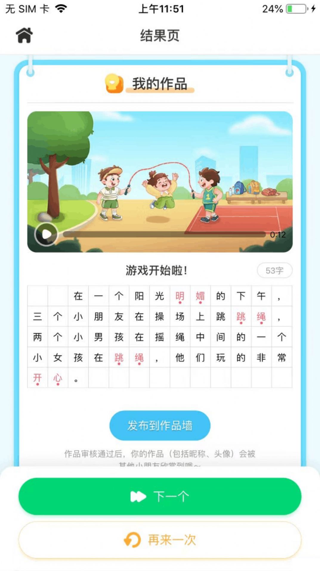 妙手作文 第1张图