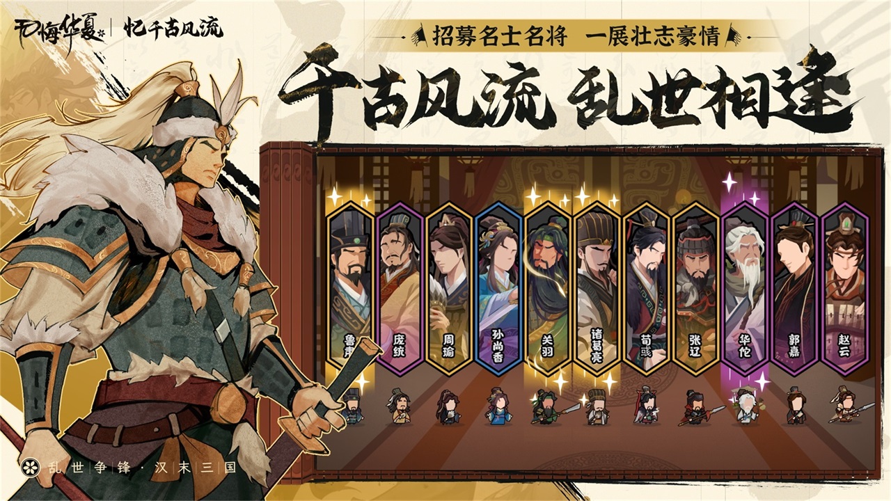 无悔华夏老子人物 第1张图