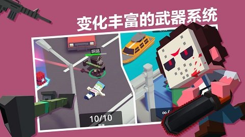 城市大乱斗 第1张图