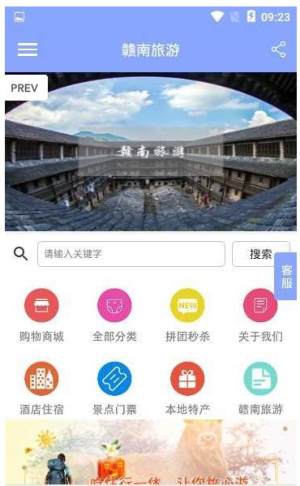 赣南旅游 第1张图