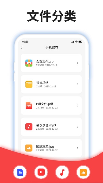 压缩文件助手 第1张图