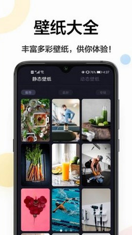 悦动时刻壁纸 第1张图