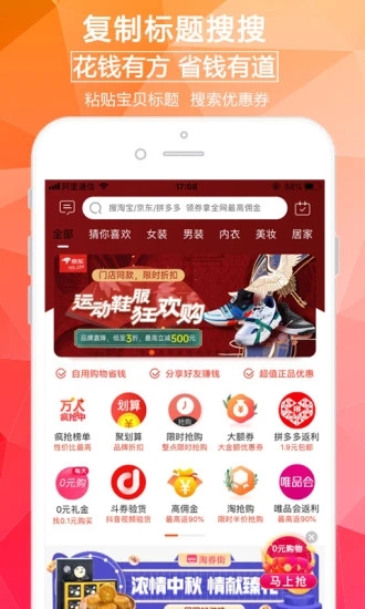 淘券街省钱购物 第1张图