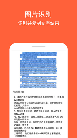 图文识字 第1张图