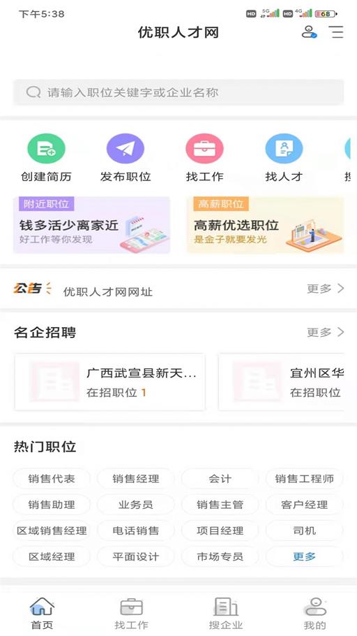 广汉招聘网 第1张图