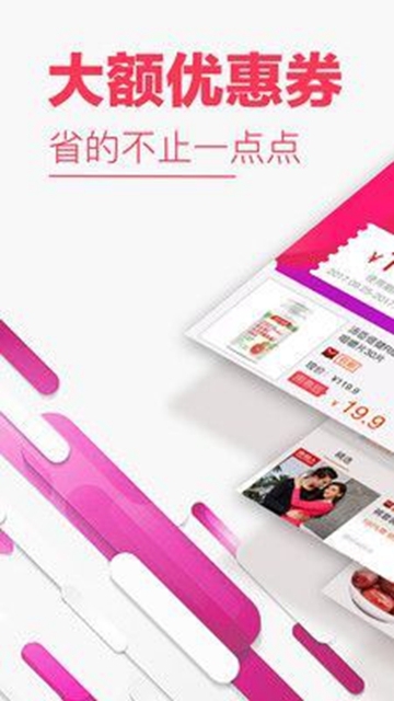 奥莱购物 第1张图
