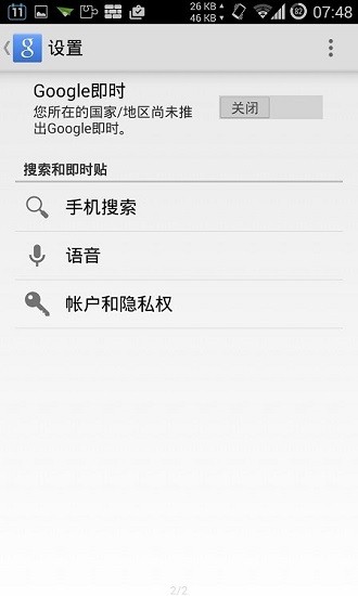 华谷套件备份降级工具 第1张图