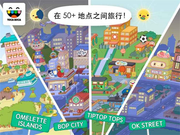 托卡生活世界地图解析 第1张图