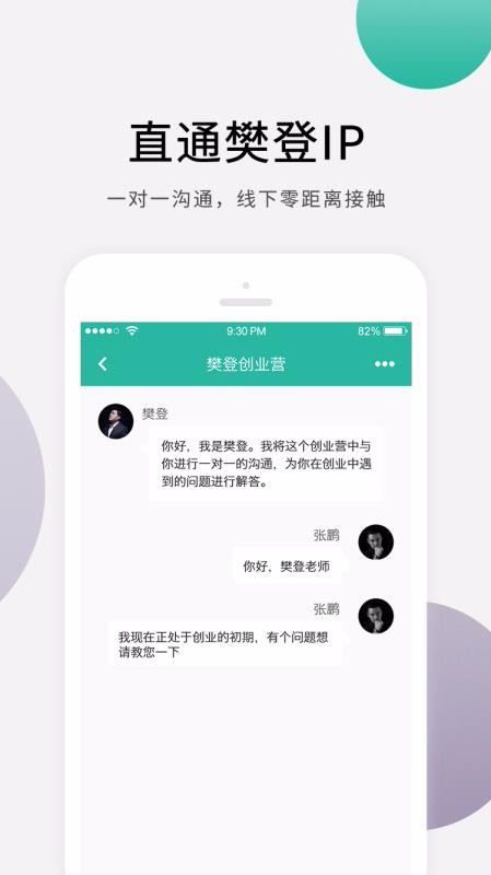十万个创始人 第1张图