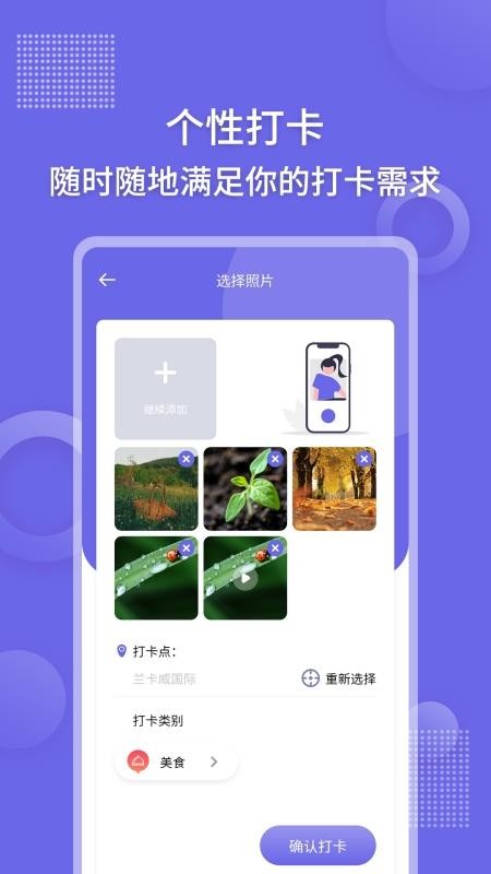 足迹地图相机 第1张图