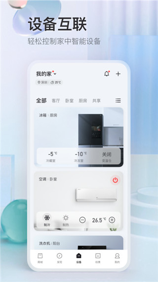 TCL智能遥控器 第1张图