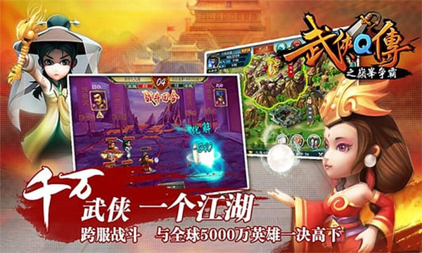 武侠q传盲盒版 第1张图