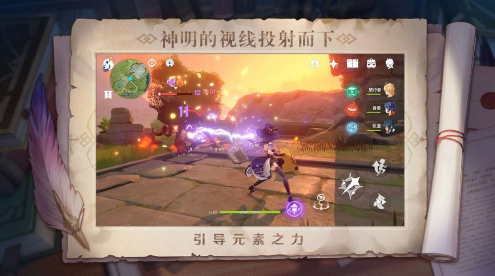 原神日服 第1张图