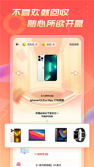 好物盲盒 第1张图