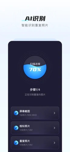 AI清理大师 第1张图