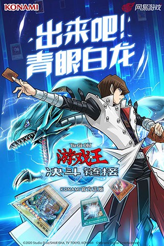 游戏王决斗链接国际版 第1张图