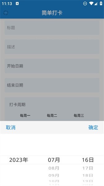 简单打卡 第1张图