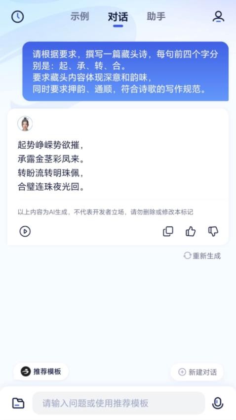 紫东太初 第1张图